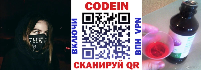 Кодеиновый сироп Lean Purple Drank  OMG tor  Краснообск 