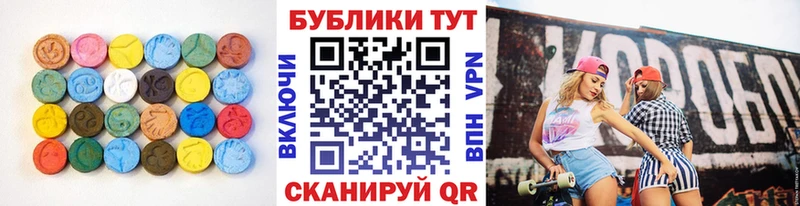ЭКСТАЗИ XTC Краснообск