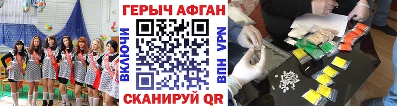 ГЕРОИН Афган ОМГ ОМГ ТОР Краснообск